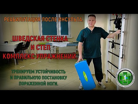 Видео: ЭФФЕКТИВНОЕ СОЧЕТАНИЕ ДОСТУПНЫХ ТРЕНАЖЕРОВ ДЛЯ ВОССТАНОВЛЕНИЯ ПОСЛЕ ИНСУЛЬТА.