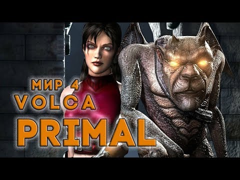 Видео: Primal PS2. Полное прохождение. Мир Volca. Oblivion Final Boss.