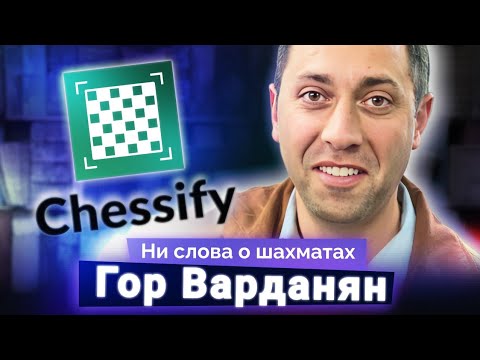 Видео: Лучшее приложение для шахматных профессионалов!