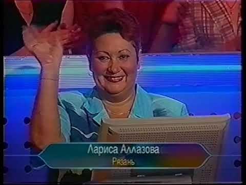 Видео: Эфир ОРТ - Кто хочет стать миллионером?, реклама и анонсы [20.07.2002]