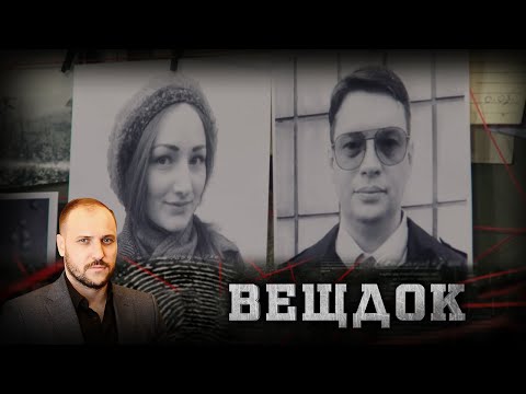 Видео: СЛЕДСТВЕННО-ОПЕРАТИВНАЯ ГРУППА РЕШИЛА УСТРОИТЬ ЗАСАДУ И ВЗЯТЬ ПРЕСТУПНИКА НА ГОРЯЧЕМ | ВЕЩДОК