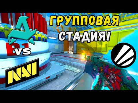 Видео: Aurora vs NAVI - ЛУЧШИЕ МОМЕНТЫ - ESL Pro League Season 22