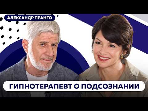 Видео: Никакой магии: как работает гипнотерапия и когда нужно обращаться к гипнотерапевту