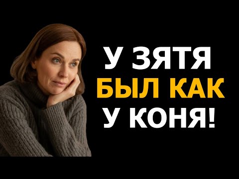 Видео: ДЕЛО ДОЙШЛО ДО ЭТОГО НО КОГДА ТЁЩА УВИДЕЛА ЭТО...  ВСТАЛА В СТУПОРЕ ОТ РАЗМЕРА ЗЯТЯ