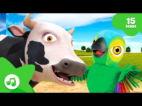 Видео: Твои любимые друзья 🐮🐓 ФЕРМА ЗЕНОНА [15 мин]👨🏻‍🌾 СБОРНИК ПЕСЕН 🌈 ДЛЯ ДЕТЕЙ
