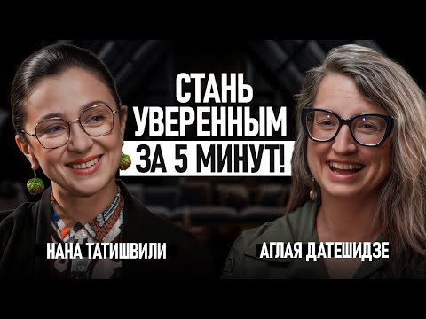Видео: ВСЕ актеры МОЛЧАТ ОБ ЭТОМ! / 6 приемов, которые помогут обрести уверенность каждому!