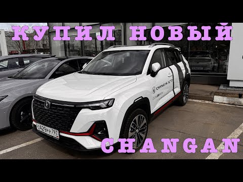 Видео: Changan CS 35 plus  - Купил китайца за 2 миллиона рублей за 2 дня | Это возможно?