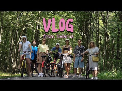 Видео: Vlog | Две недели с семьёй, путешествие по Беларуси!