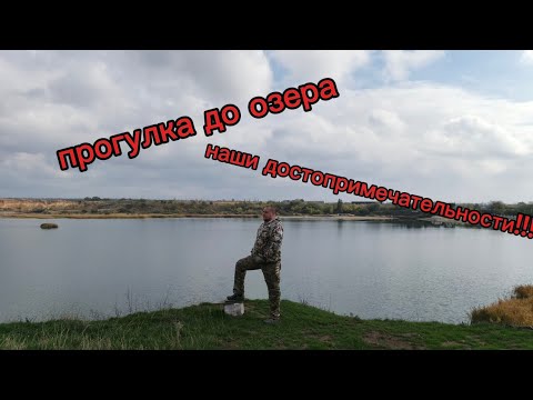 Видео: ДАЧА. Прогулка до озера.