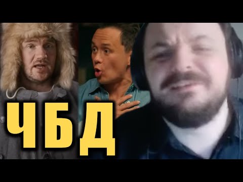 Видео: Стас понял что чувствуют его зрители / Жмиль смотрит Стаса про кринж на ЧБД с Соболевым