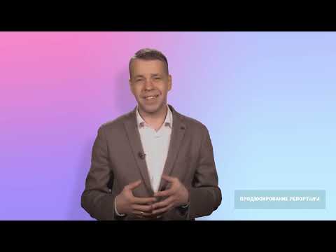 Видео: Лекция 1.  Продюсирование телерепортажа