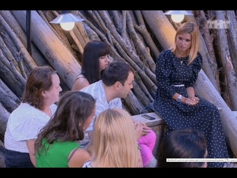 Видео: Дом-2 эфиры #43