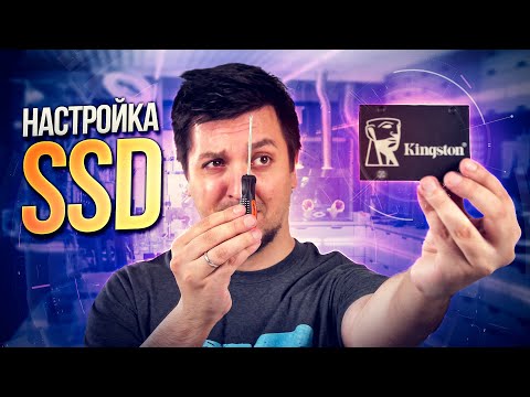 Видео: Как подключить и настроить 2.5 SATA SSD-накопитель?