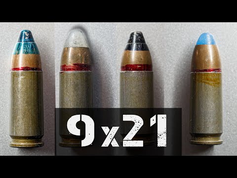 Видео: ВСЕ патроны 9Х21. Подробное описание – все типы пуль – бронебойные, антирикошетные и трассеры