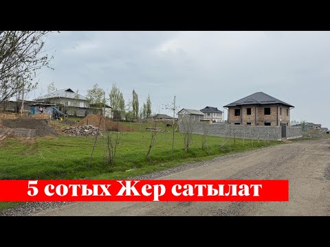 Видео: Фуркатта центрде 5 сотых Жер сатылат. Таза суу, Свет бар❗️❗️🤯🤯
