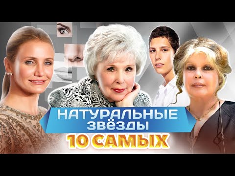 Видео: Они не боятся стареть | Голубкина, Васильева, Алферова, Брыльска, Горбачева, Диаз | 10 самых