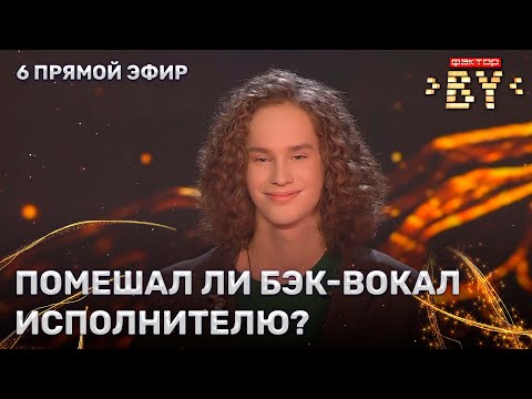 Видео: Денис Примак — Мама | ФАКТОР.BY | 4 сезон | 13 выпуск | Прямой эфир