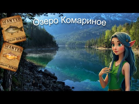 Видео: Озеро Комариное. Охота на карпов. Закрытие трофеев.