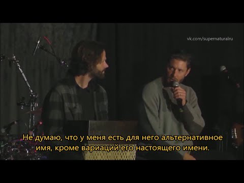 Видео: Джаред и Дженсен: Что в имени тебе моём - Конвенция в Нэшвилле 2024 (рус.суб.)