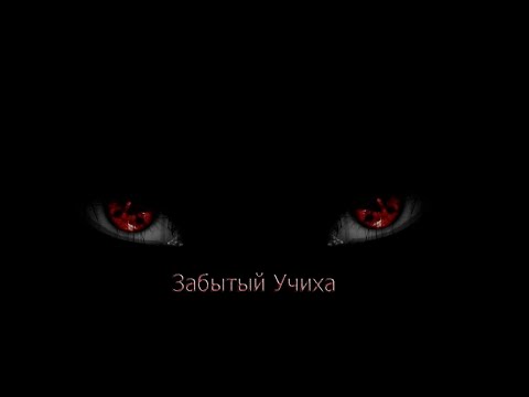Видео: Римуру в мире наруто №3/Появление Мадары?