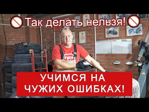 Видео: Так делать НЕЛЬЗЯ! Исправляем "залипоны" при ремонте бокового пореза и грыжи на ДВУХ разных шинах
