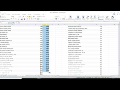 Видео: Минус слова