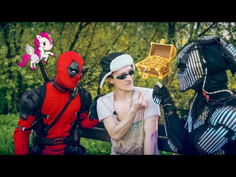 Видео: Хищник Света и Дэдпул нашли КАРТУ С СОКРОВИЩАМИ