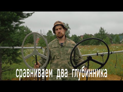 Видео: Глубинник Рубеж Сварог и  Deep Hunter