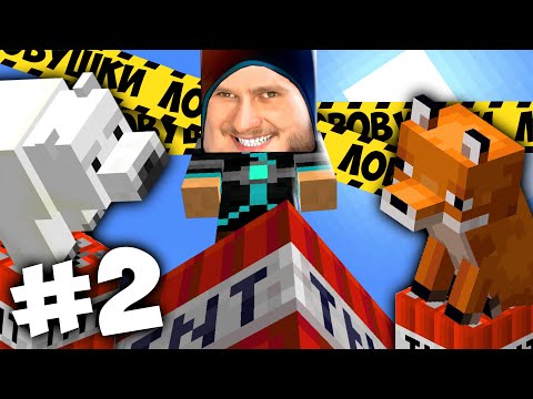Видео: НЕОЖИДАННАЯ ЛОВУШКА ОТ БЛОКА // Minecraft: Выживание на одном блоке #2
