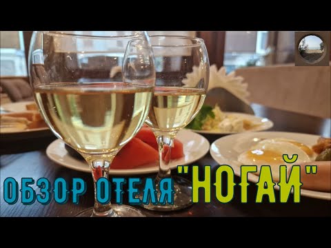 Видео: Честный обзор на отель"Ногай" в Казани.