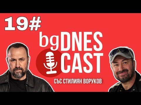 Видео: BGDnesCast #19: Стефан Вълдобрев: Бях уличен музикант, за да преодолея характера си