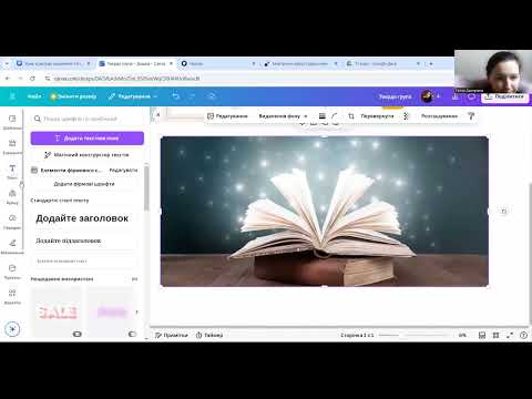 Видео: Як працювати з дошкою Канва, гарячі клавіші Канва