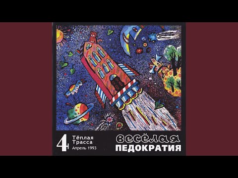 Видео: Минутная слабость