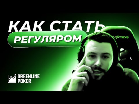 Видео: Василий Bumbak: дойти до NL1K может каждый! Секреты игры в покер