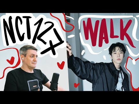 Видео: Честная реакция на NCT 127 — Walk