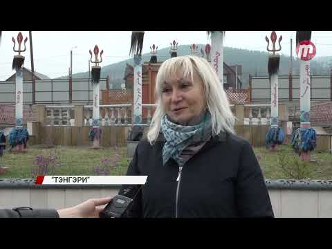 Видео: Шаманский центр «Тэнгэри» в Бурятии набирает огромную популярность среди туристов