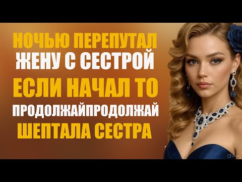 Видео: 💔 Когда вернулся не к той… История о предательстве, любви и прощении