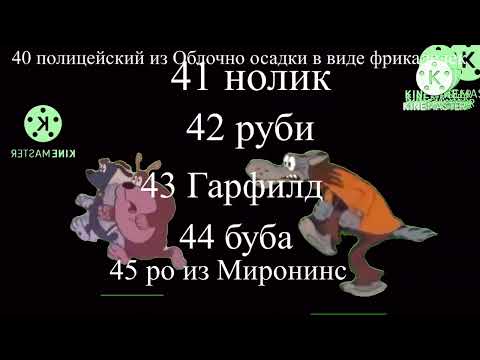 Видео: Титры из побега от бабайки