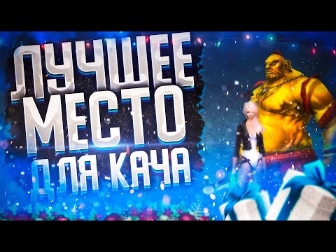 Видео: КАК БЫСТРО КАЧАТЬСЯ НА COMEBACKPW 136 | PERFECT WORLD