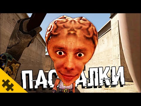 Видео: 12 ПАСХАЛОК, КОТОРЫЕ РАЗРУШАТ МИР ИГРЫ (Easter Eggs) THE PUZZLE TECH