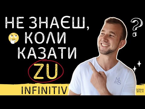 Видео: Коли вживати ZU в німецькій мові? Що таке Infinitiv mit zu? Говорити німецькою легко #німецькамова