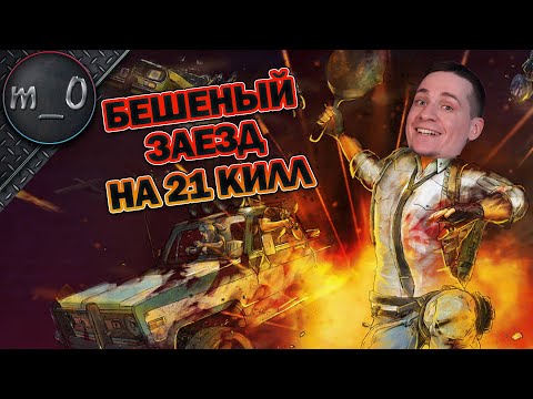 Видео: Бешеный заезд на 21 килл / BEST PUBG