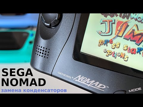 Видео: Sega Nomad портативный Genesis, замена конденсаторов