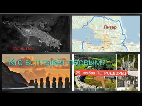 Видео: Города тонули, крепости взлетали, а статуи ходили сами. Мир до потопа #Атлантида #потоп