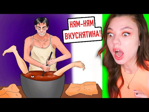 Видео: Он ел бездомных (ЭТО РЕАЛЬНО БЫЛО) Реакция