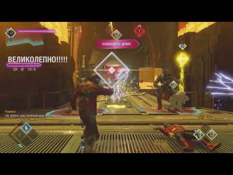 Видео: Marvel's Guardians Of The Galaxy - Новая Игра+ (часть 10).