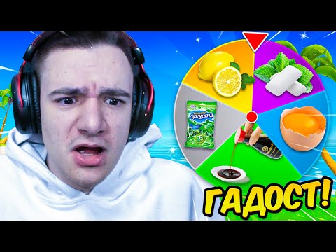 Видео: НА ВСЯКО УМИРАНЕ ЯМ ГАДНИ ХРАНИ ?! | FORTNITE CHALLENGE
