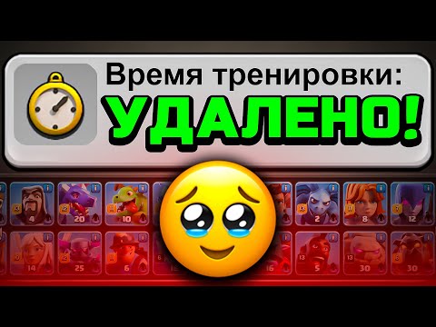Видео: 🔥ЭТО ЛУЧШЕЕ ОБНОВЛЕНИЕ ЗА ВСЮ ИСТОРИЮ ИГРЫ ► Clash of Clans