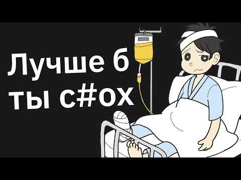 Видео: Эти Слова РАЗБИЛИ Моё Сердце 💔