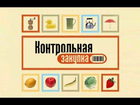 Видео: Контрольная закупка - Обойный клей